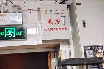 餐饮后厨动火离人报警系统
