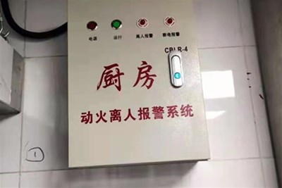 厨房灭火设备装置组件